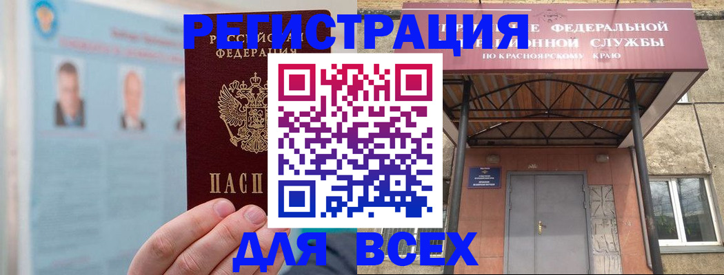 прописка ребенка в Краснозаводске
