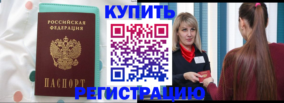 найти адрес прописки в Краснозаводске