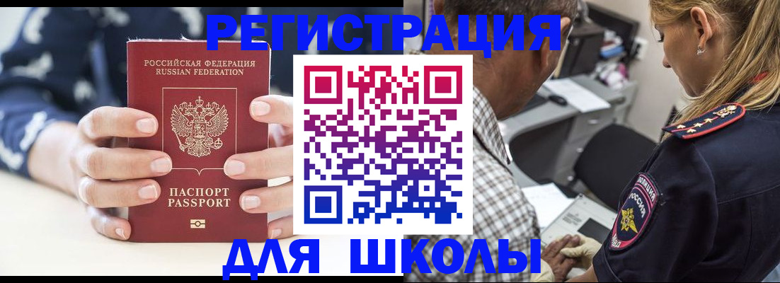 прописка поиск в Краснозаводске