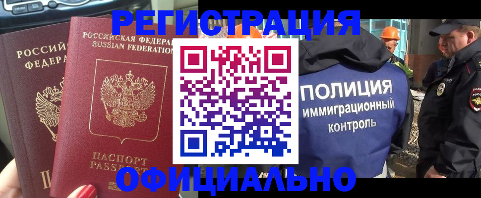 прописка для кредита в Краснозаводске