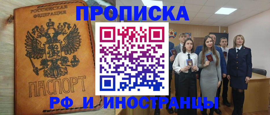 прописка для военкомата в Краснозаводске