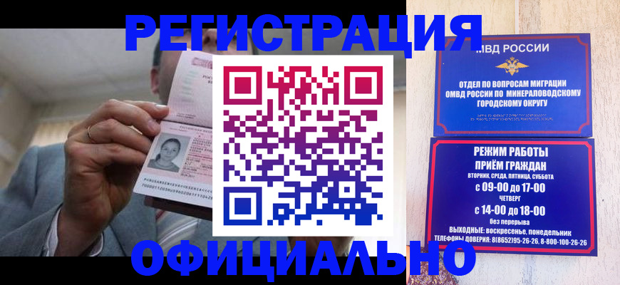 временная регистрация адрес в Краснозаводске