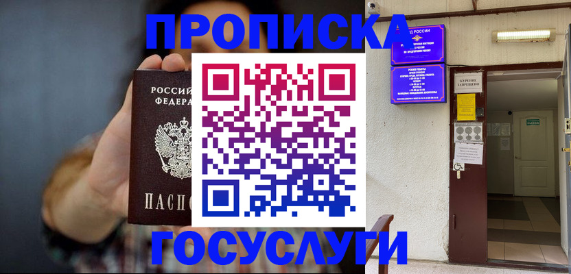 временная регистрация гарантия в Краснозаводске