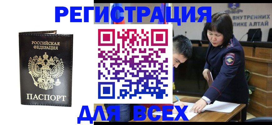 прописка поиск в Краснозаводске