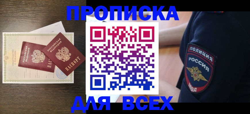 временная регистрация поиск в Краснозаводске